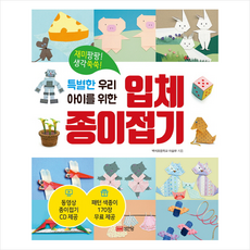 성안당종이접기