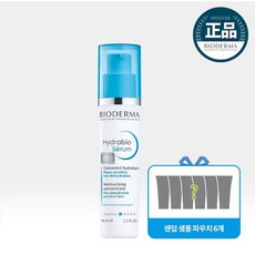 비오더마