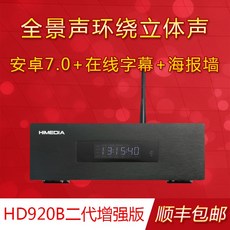 TV셋톱박스 HD920B2세대 증강판 3D선명한 4K네트워크 Q10하드디스크 플레이어, T01-블랙, C03-패키지 2