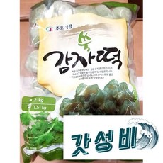 무료쑥감자떡(주호 1.5K)X9/업소//안흥찐빵//모시떡/, 9개