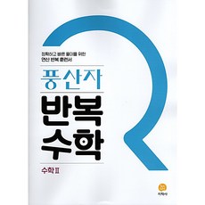 경문사이산수학