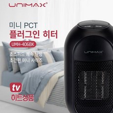 ⊙♭한정판매◎ 전기 온열기 유니맥스 난방기 도매콜 제휴사 온풍기 umh (z†T♭J) 780a, ☞ 해당 상품 선택하기_Jyleaders™