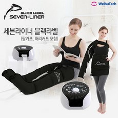 세븐라이너블랙라벨