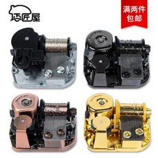 오르골 일본 무브먼트 뮤직 박스인 오르골 sankyo 곡을 많이 보내 부품 Diy 선택 가능해요., 01 [헤어밴드]실버