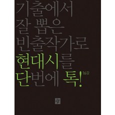13일의단톡방