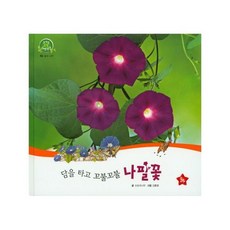 오감톡톡자연관찰