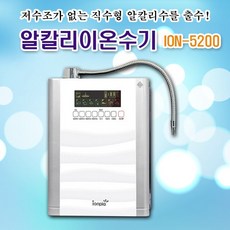 이온알칼리이온수기ion-5200wt