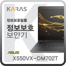ASUS X550VX-DM702T용 블랙에디션 정보보안필름 노트북거치대/접이식노트북받침대/노트북스탠드/노트북쿨러/노트북받침/모니터받침대/노트북쿨링패드/노트북받침대/컴퓨터받침대/맥북거치대, 단일 화면크기(in), 단일 수량