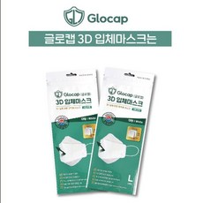 94% 차단률 MB필터 사용/글로캡 마스크 (50매) FDA인증, 4중필터3D마스크-대형(50매)_29027799