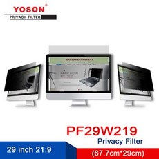 [해외] YOSON 29 인치 와이드 스크린 21:9 LCD 모니터 스크린 프라이버시 필터안티 엿봄 필름반사 방지 필름, 상세내용표시
