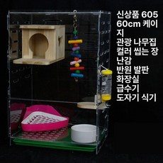 집 햄스터 세트 아크릴 고슴도치 1개 사육장 빈케이지, 주황색 41x31x60cm A