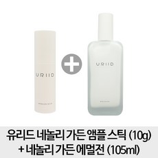 유리드앰플스틱