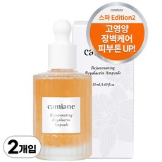 카미안느 주름&영양 로얄락틴 여왕 앰플, 50ml, 2개