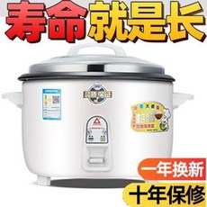 20인전기밥솥