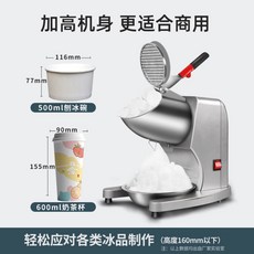 반자동빙수기계