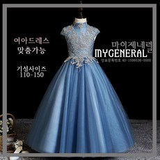 [마이제네럴] 고급 맞춤 실비아 어린이 청소년 성인 드레스 맞춤드레스 연주복