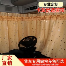 차량용커튼 D5D6D9D8D7D12화물차 커튼궤도 침대 커튼햇빛가림 단열, T18-(운전석 한폭)비고 컬러