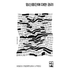 헌법재판소