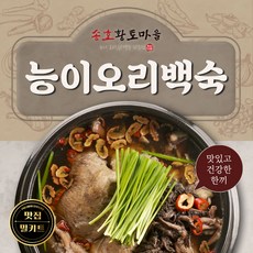 송호능이오리백숙 1팩 / 국산오리 반마리, 1800g, 1개