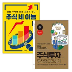 주식네이놈