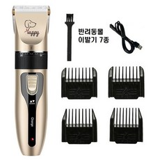 2세대 반려동물 저소음 티타늄 이발기 바리깡 강아지 고양이 7종 풀패키지, 1개