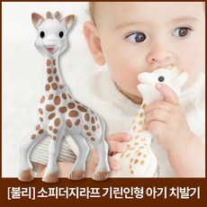 소피기린치발기