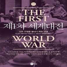 모든전쟁을끝내기위한전쟁