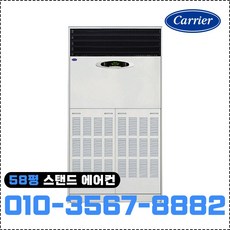 케리어58평