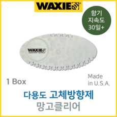 WAXIE 다용도 고체방향제 | 차량&실내 모든 공간에 사용 망고클리어 1박스 (10개 5홀더), 단일상품