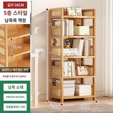 라탄 원목 책장 북유럽 인테리어 수납장 책꽂이 캐비닛 우드 장식장, 우드 5단 50 순 대나무 라미네이트