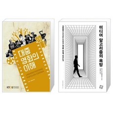 미디어알고리즘의욕망