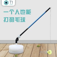 배드민턴스윙서브연습기셀프연습스매싱훈련