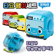 타요팽이