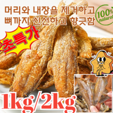 10+10 [고단백 저지방] 구운 황조기 바삭한 굴비 가시제거 작은 구운 황조기 제사용/술안주/건강 간식, [3+3+3] 오리지널*9