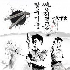 일상공감[CL]런웨이브 알루미늄 쌍절곤 스펀지 쌍절곤 쌍절봉 단봉
