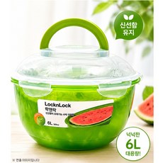 락앤락 수박화채용기 핸들형 6L