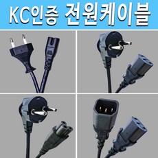 8자전원케이블2m