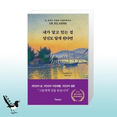 내가알고있는걸당신도알게된다면