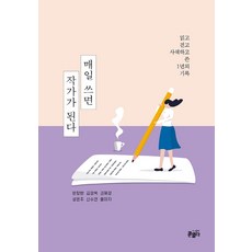 김수연의통증제로책