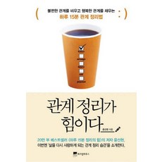 하루15분정리의힘