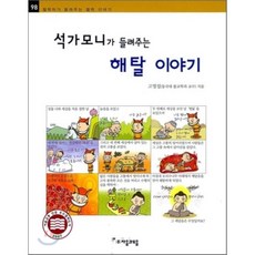 석가모니책