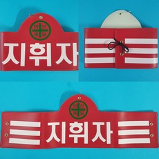 분대장견장
