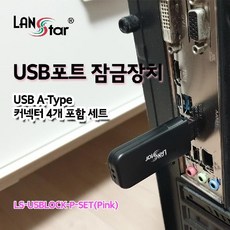 pc잠금장치선