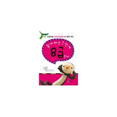 어문회한자급수8급