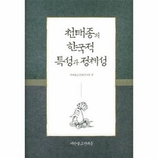 천태종메달
