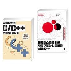 c++로풀어쓴자료구조