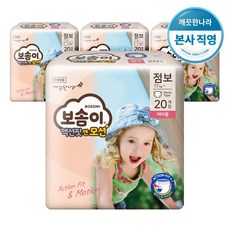 보솜이액션핏점보