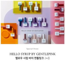 젠틀핑크