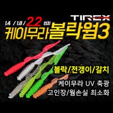 티렉스 케이무라 볼락웜3 2.2인치 바다루어 전갱이, 2화이트-192140