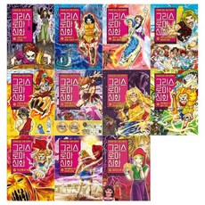 아울북그리스로마신화25권